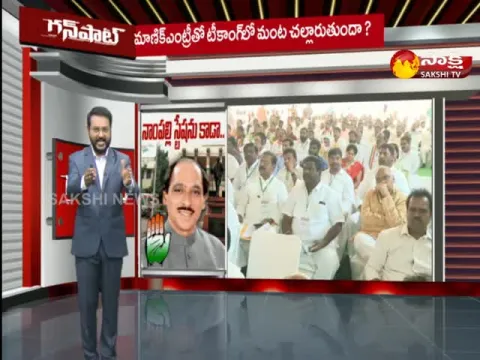 Gunshot On Telangana Congress Party Appoints Manikrao
