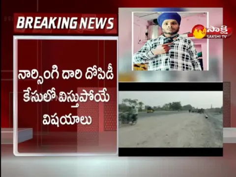 Narsingi Robbery Case Update News