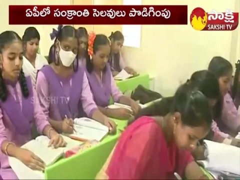 Sankranti Holidays Extended in Andhra Pradesh