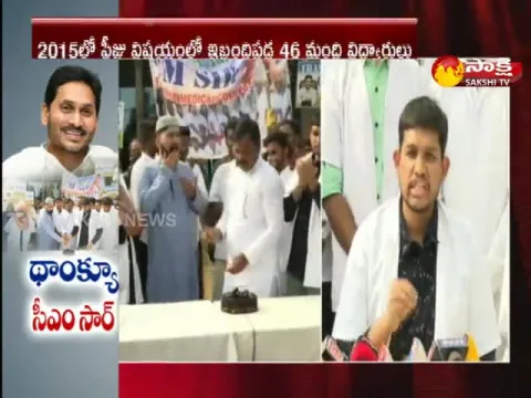 CM YS Jagan Helps To Kadapa Fatima Medical College Students