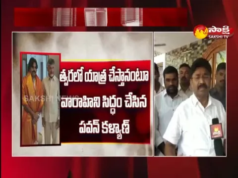 Adimulapu Suresh Comments On Chandrababu and Pawan Kalyan