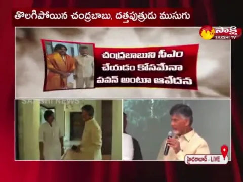 Chandrababu Naidu Fires On Media