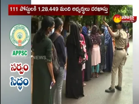 Group One Prelims Exam Today In Andhra Pradesh