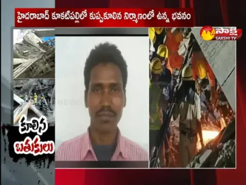Under Construction Building Collapsed In Kukatpally Hyderabad