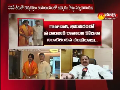 Minister Kottu Satyanarayana Comments On Pawan Kalyan and Chandrababu
