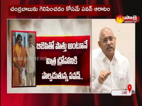Minister Chelluboina Venu Fires On CBN and Pawan