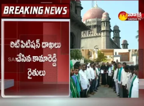 Hearing In High Court On Kamareddy Master Plan 