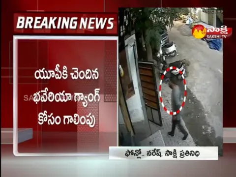 Police Alert On Chain Snatching