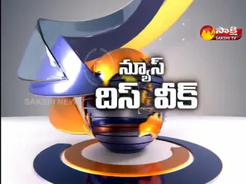 News This Week @ 08 January 2023