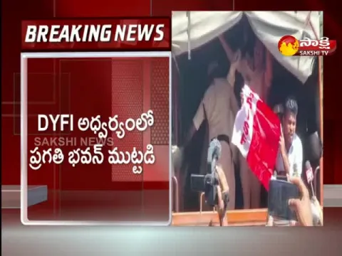 DYFI Activists Protest At Pragati Bhavan 
