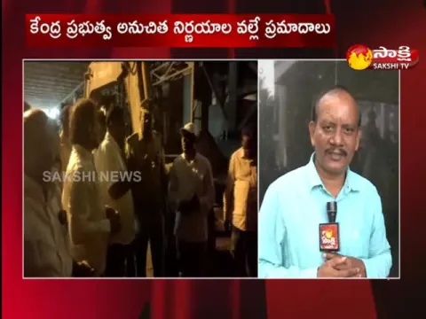CPM Leader CH Narasimha Rao Comments On Vizag Steel Plant Fire Mishap