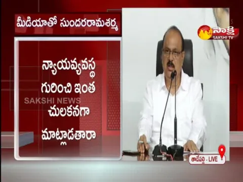 Sundara Rama Sharma Fires On Chandrababu Naidu