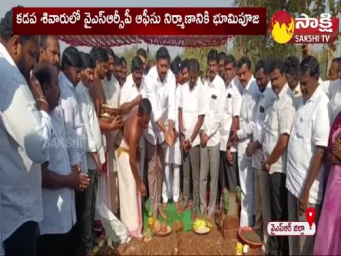 YSRCP Leaders Laid Foundation Stone for Party Office In Kadapa