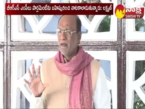 BJP MP K Laxman Fires on CM KCR over Assembly Sessions