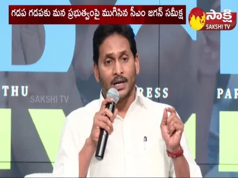 CM YS Jagan Directions to MLAs and YSRCP Leaders