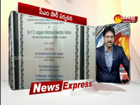 News Express 2PM 13 February 2023
