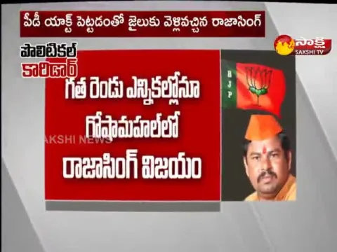 Political Corridor On 06:30PM 13 February 2023