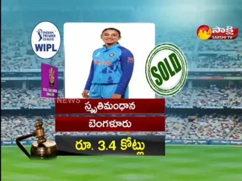 Womens Premier League 2023 Auction Details