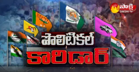 Political Corridor On 06:30PM 14 February 2023