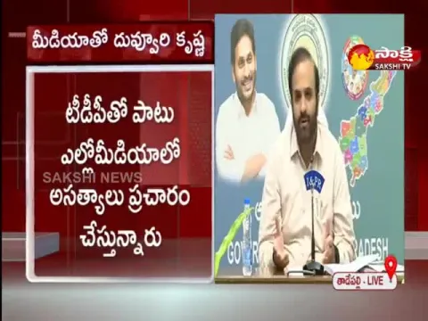 AP CM Special Secretary Duvvuri Krishna Counter to TDP over AP Debts