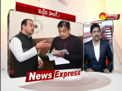 News Express 02:15PM 14 February 2023