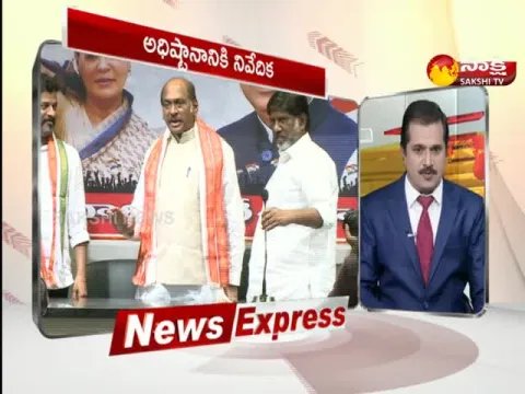 News Express 04:30PM 14 February 2023