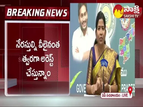 Home Minister Taneti Vanita Comments On TDP Activists in Vijayawada
