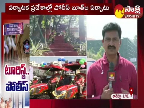 Tourist Police Stations in AP