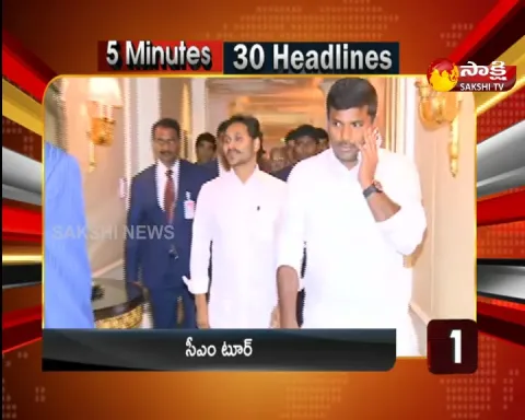 Top 30 Headlines @ 6:40 AM 15 February 2023