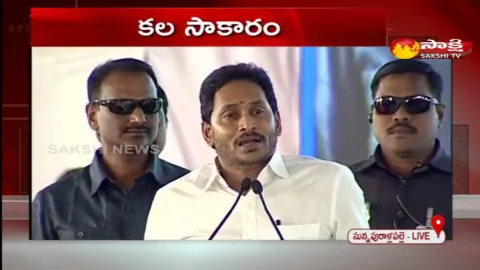 CM YS Jagan Mohan Reddy Speech About Kadapa Steel Plant 