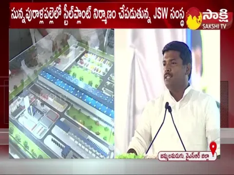 Minister Gudivada Amarnath Speech At Jammalamadugu On Kadapa Steel Plant