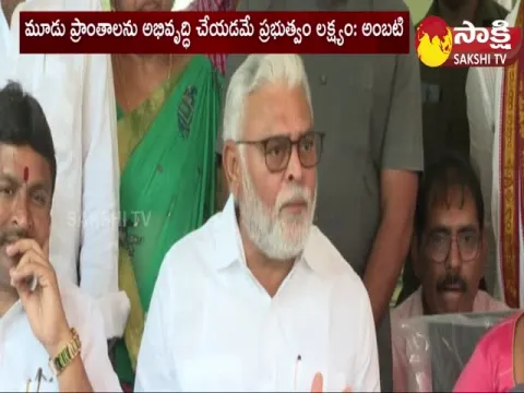 Minister Ambati Rambabu About AP Three Capitals