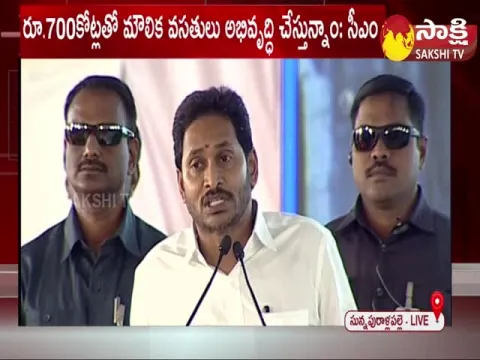 CM Ys Jagan Speech At Jammalamadugu On Kadapa Steel Plant