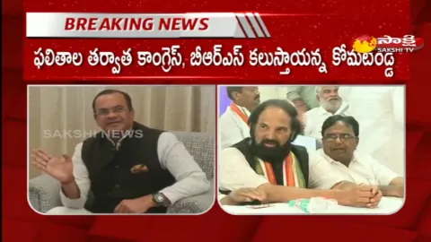 Komatireddy Venkatreddy Comments On Alliance