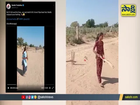 Sachin Tendulkar Praised The Female Gully Cricketer