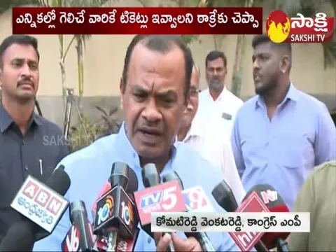 MP Komatireddy Venkat Reddy About Telangana Congress Alliance