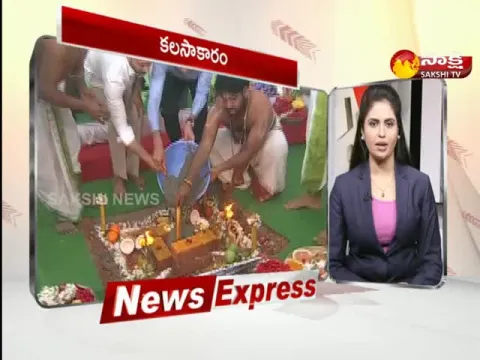 News Express 4PM 15 February 2023