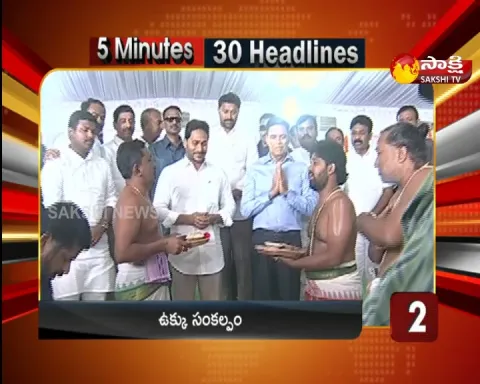 Top 30 Headlines @ 6:30 AM 16 February 2023