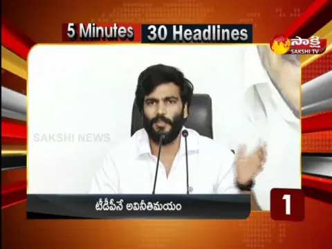 Top 30 Headlines 5PM 16 February 2023