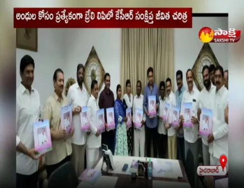 Minister KTR Launches Braille Script Brief Biography of KCR