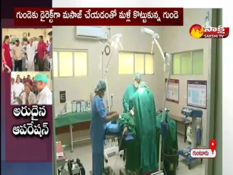 Rare Operation In Guntur Government Hospital 