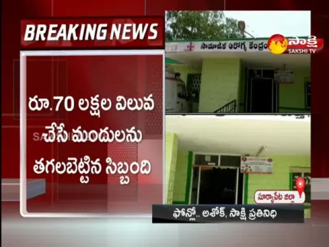 Thungathurthi Government Hospital Staff Negligence