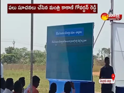 Maa Nammakam Nuvve Jagan Program At Muthukuru