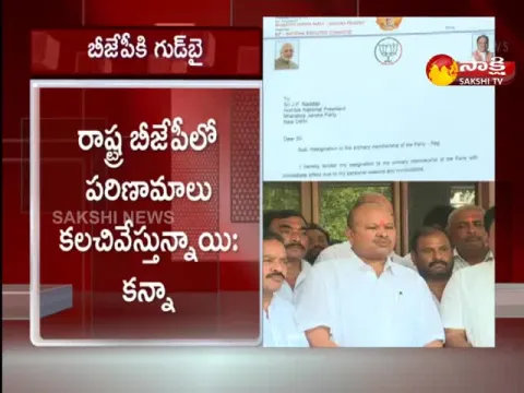 Kanna Lakshmi Narayana Resigns To BJP Party 