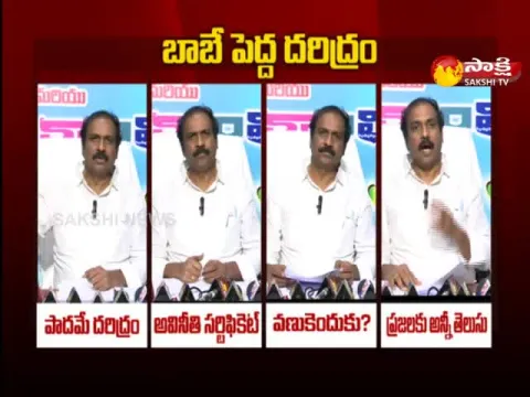 Kurasala Kannababu Comments On Chandrababu 