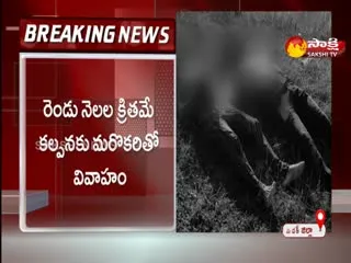 Lovers Commits Suicide at Narsinghi In Medak