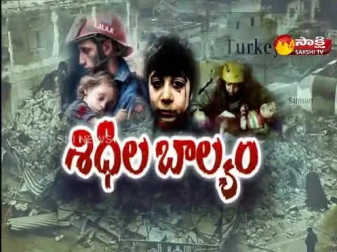 Sakshi Special Edition On Earthquake