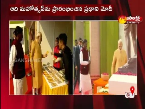 PM Modi Inaugurates Aadi Mahotsav