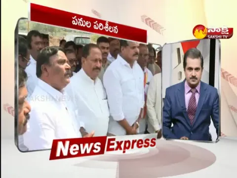 News Express 4PM 16 February 2023