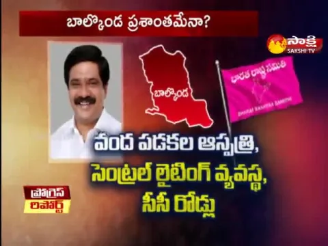 Political Corridor: Balkonda MLA Vemula Prashanth Reddy Progress Report